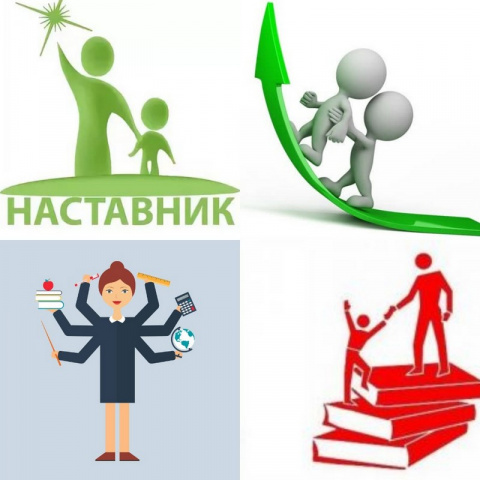 Флешмоб плакатов, посвященный педагогу-наставнику.